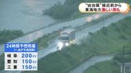 『台風7号』27日午後に東海地方へ最接近の見込み 26日朝から激しい雨となりJR東海道線で運転見合わせ区間も