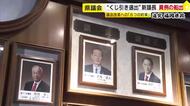 67年ぶり“くじ引き決着”の新議長　要職の経験なく「見守ってほしい」“金銭授受”証言の県議がさっそく抗議文　異例ずくめの福岡県議会