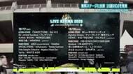 TJOなどDJ16組を発表　『LIVE AZUMA 2026』　無料で楽しめるエコーステージに出演