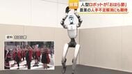 人型ロボットが「おはら節」を踊る　鹿児島DX推進ラボ会議で初披露　農業の人手不足解消にも期待