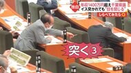 【しらべてみたら】追跡スクープ！政治家をまた勝手に観察してみ…
