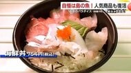 海の恵み生かし島の暮らしに密着 種子島に個性派スーパーマーケットあり!【鹿児島発】