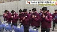 【楽天】新人１２人が南三陸町を訪問　震災１５年の節目に「日本一を」と誓い　旧防災対策庁舎で献花