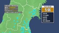 【速報】宮城で震度2