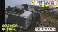 【倒壊の瞬間】3階建てビルが一回転しながら“崖”から落下…激しい土煙を上げ崩れ去る　雨による“地滑り”原因　メキシコ