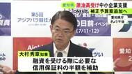 原油高で利益率減等の企業が対象…愛知県が中東情勢の影響で苦しむ中小企業への支援拡大 融資の信用保証料の半額補助へ