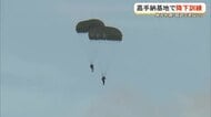 米軍嘉手納基地でまた降下訓練　”例外的措置”が常態化に地元反発