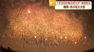 「端から端まで全部花火で迫力すごい」赤川花火大会・1万2000発の花火が夏の夜空彩る　山形・鶴岡市