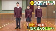 女子はスカートと思い込んでいませんか?県内でも広がる「ジェンダーレス制服」【愛媛】