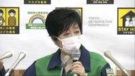 「2週間後に2600人」 検査の陽性率も大幅増加 小池都知事「最後のステイホームをお願いしたい」
