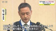 太宰府事件 県警本部長「より丁寧な対応」を周知徹底求める【佐賀県】