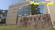 還付金詐欺の不審電話 8月が最多 女性3人が312万円の被害【福井】