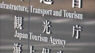 新たな観光支援事業 岩手・高知で初交付 県内旅行に1人7000円分補助