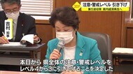 新型コロナ・注意警戒レベルを「4」から「3」に引き下げ 山形県