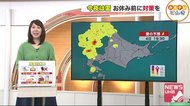 【北海道の天気 6/4(木)】今夜は落雷対策 スマホ充電はやめて、パソコンもコンセントを抜いて