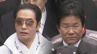 裁かれる“最凶”工藤会2トップ(5)「勝利の階段ひとつ上った」市民は安堵するも…専門家「今後は暴力団が組織性を隠蔽」