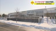 中学校の給食のスープに「針」混入 生徒が発見 約5cmの裁縫用 山形市