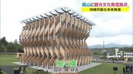隈研吾さん設計「風の葉」 コロナ禍の新ランドマークから世界に発信 CLTの魅力も【岡山・真庭市】