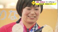 東京五輪 柔道金メダル浜田尚里選手トークショー 鹿児島・姶良市