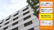 静岡大学元副学長「ワクチンは有害」 学生に一斉メールし口頭注意