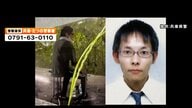 兵庫・たつの市母娘殺害　大山賢二容疑者の新たな画像公開　16日に路上で寝ていた際の所持金は550円