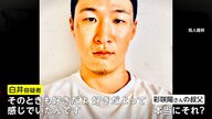 【独自】白井秀征容疑者（27）と岡﨑彩咲陽さん（20）叔父の“緊迫のやり取り”から見えた“執着心”…ストーカー被害を巡って警察と主張食い違い“抗議”も