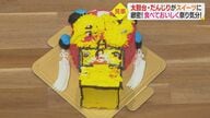「食べるのがもったいない」再現度高い“太鼓台ケーキ”　精密な絵柄は生クリームで手書き【愛媛発】