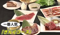 “焼肉店”倒産が過去最多ペースだが…「焼肉きんぐ」は売上げ増で店舗数も急拡大　「焼肉ポリス」の対面サービスも