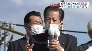 公明党 山口代表 富山市で街頭演説 子育て支援策充実など訴え 富山県