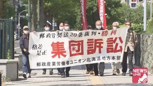 「契約社員に支給されない寒冷地手当に大きな格差」正社員との