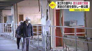 福島県内で唯一の震災遺構「請戸小学校」開館【東日本大震災】