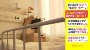 33病院でクラスター 院内感染1500人以上