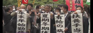 契約社員の手当・休暇の格差は「不合理」 最高裁判決を受けて雇用はどう変わる?
