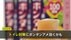 「尿意消える？」驚くべき噂でボンタンアメ売り切れ続出！大長編ヒッ…