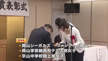 ２０２４年の岡山スポーツ界を彩る「岡山スポーツ賞」パリ五輪体操３冠の岡慎之助選手らを表彰【岡山】