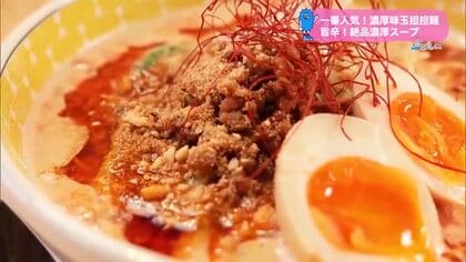 都城にオープン　タンタンメンの専門店【トレリン】