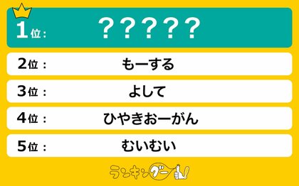 他県民の知らない「関西の方言」ランキング【育児編】を調査!1位の「まんまんちゃんあん」の意味とは?
