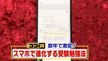 “スマホ絶ち”が少数派に…スマホ活用で受験生の勉強法が激変中　ノート共有アプリ・動画視聴でやる気や効率アップ？