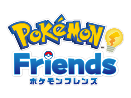 『ポケモンフレンズ』が本日リリース