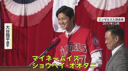 何を語る？】大谷翔平・入団会見での共通点は“思いやり・決意・縁” 15