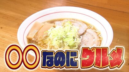 韓国料理屋“なのに”タコス　自販機“なのに”サンドイッチ　看板メニューを超えた福井の“なのにグルメを徹底調査