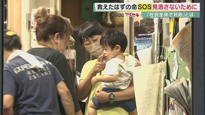 熱湯虐待死から1年　子どものわずかな変化”見逃すな…親や行政に「任せきり」にしない体制構築へ【大阪発】