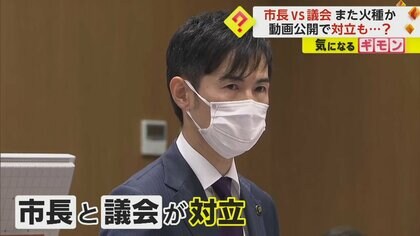“市議会動画”再生回数が急増　その背景に“市長vs議会”　「誹謗中傷受けた」市議が質問の取り下げも　広島