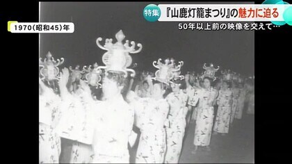 『千人灯籠踊り』は雨で中止　 ５０年以上前の映像を交え『山鹿灯籠まつり』の魅力に迫る【熊本】