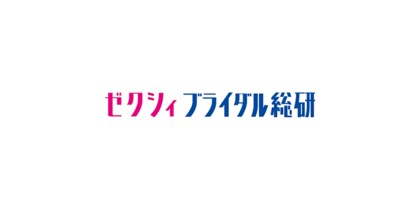 2024年の結婚式トレンドを発表
