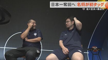 琉球ゴールデンキングスの名将2人が初タッグ！桶谷×佐々が語る「日本一奪還への思い」単独インタビュー