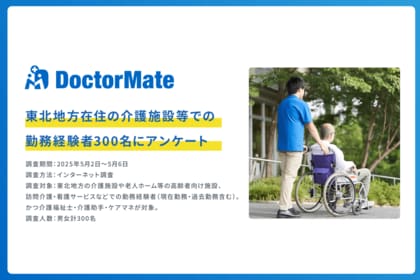 東北地方の介護現場に「低賃金」「若手不在」「高齢化」の三重苦