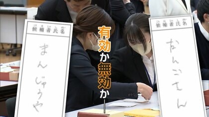 「まんじゅうや」「だんごさん」　“くじ引き”市長の当選無効に　「私を“まんじゅうや”と呼ばない人はいない」高裁へ提訴する方針　茨城・神栖市