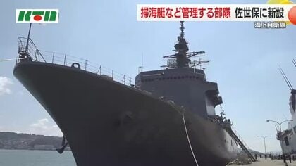 佐世保に掃海母艦「うらが」入港…海自が組織改編 機雷を除去する掃海艇と輸送艦を一元管理する部隊を佐世保に新設