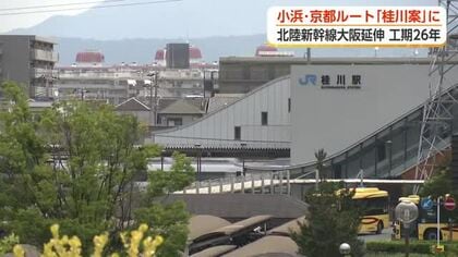 北陸新幹線「桂川ルート」に決定も待ち受ける最大のハードル・着工5条件